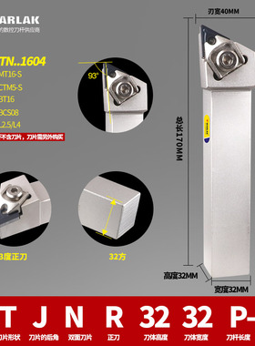 数控车刀刀杆95度桃型WNMG0804三角形TNMG16刀片大压板外圆刀杆架