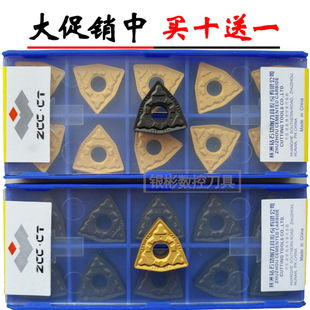 正品株洲数控车刀片WNMG080408/080404/080412-PM YBC251 252桃形