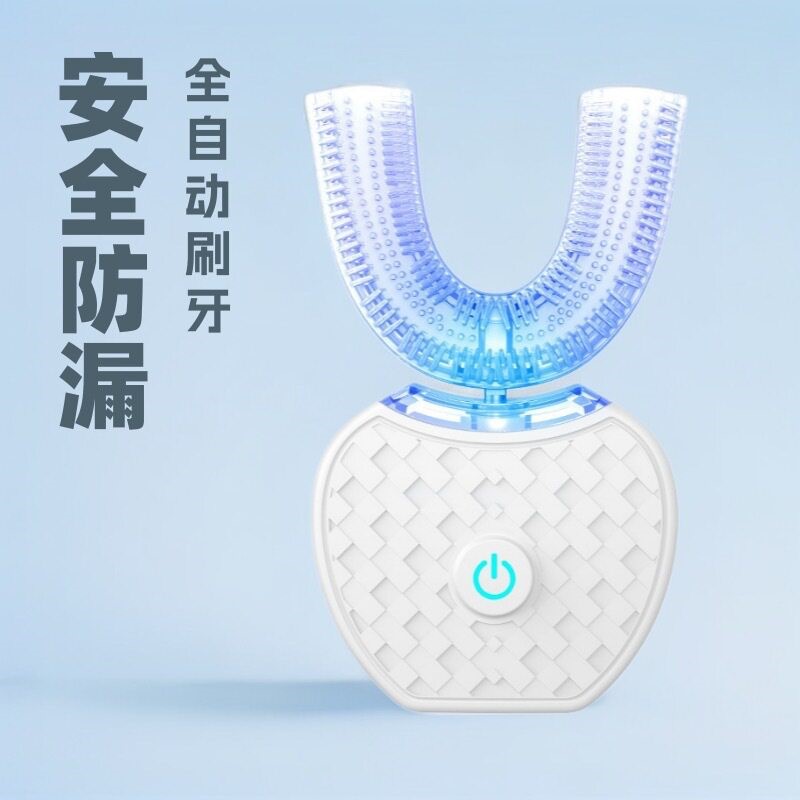 U型美牙仪全自动口含懒人电动