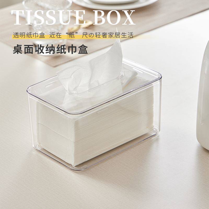 日系简约纸巾盒抽纸盒家用客厅