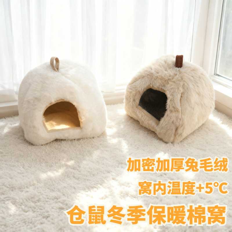 小仓鼠窝冬加厚毛绒棉窝花枝鼠