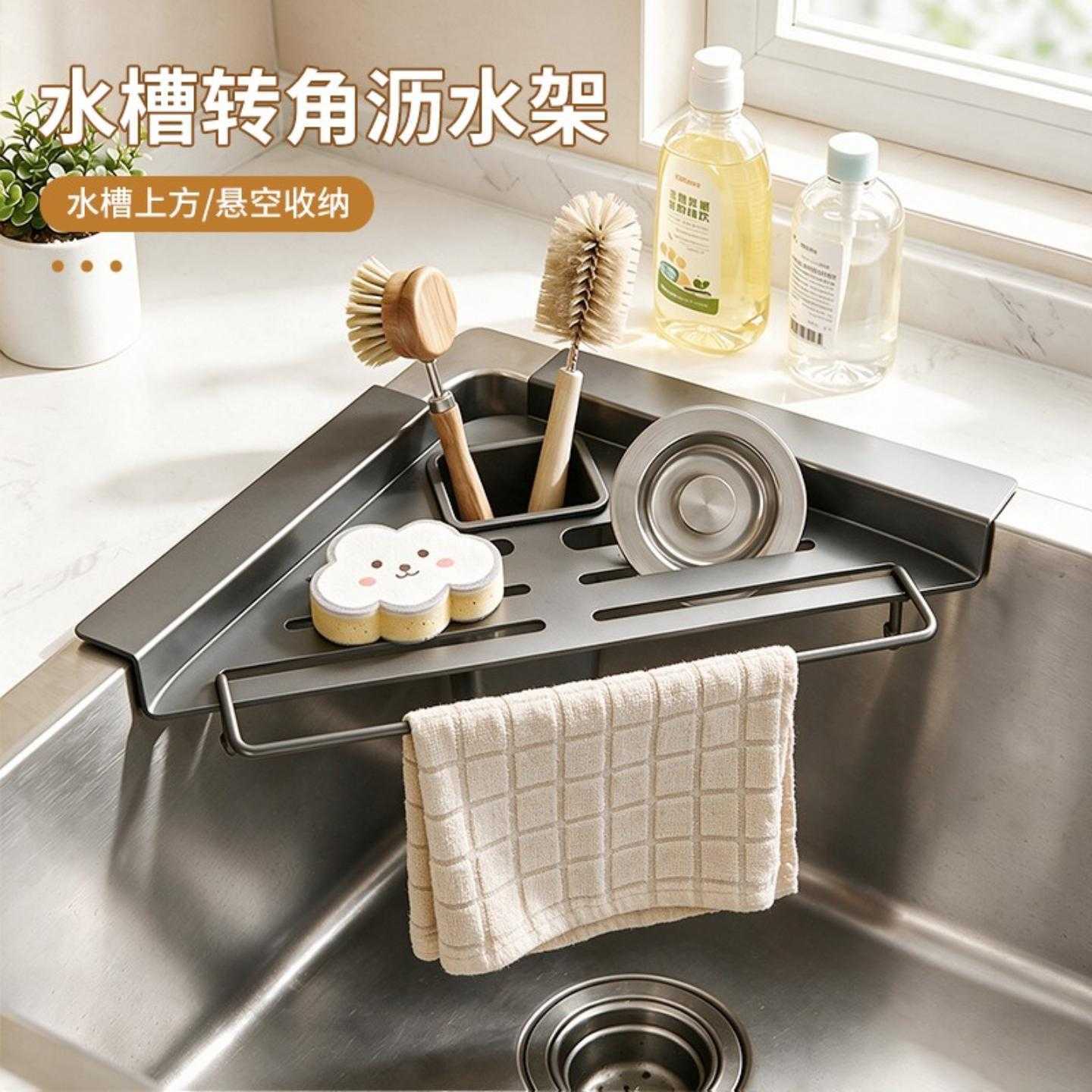 厨房三角水槽沥水架转角落海绵擦抹布置物架碗碟洗碗池边收纳架子