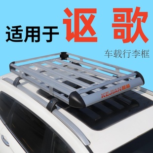适用于讴歌RDX MDX CDX车顶行李架suv通用改装车顶架行李框货架