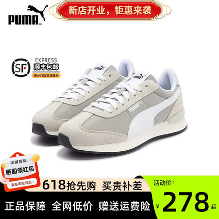 PUMA彪马正品男鞋女鞋2024新款情侣运动鞋复古拼接休闲鞋 399250