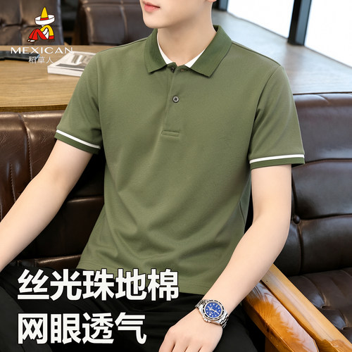 稻草人丝光珠地棉短袖男