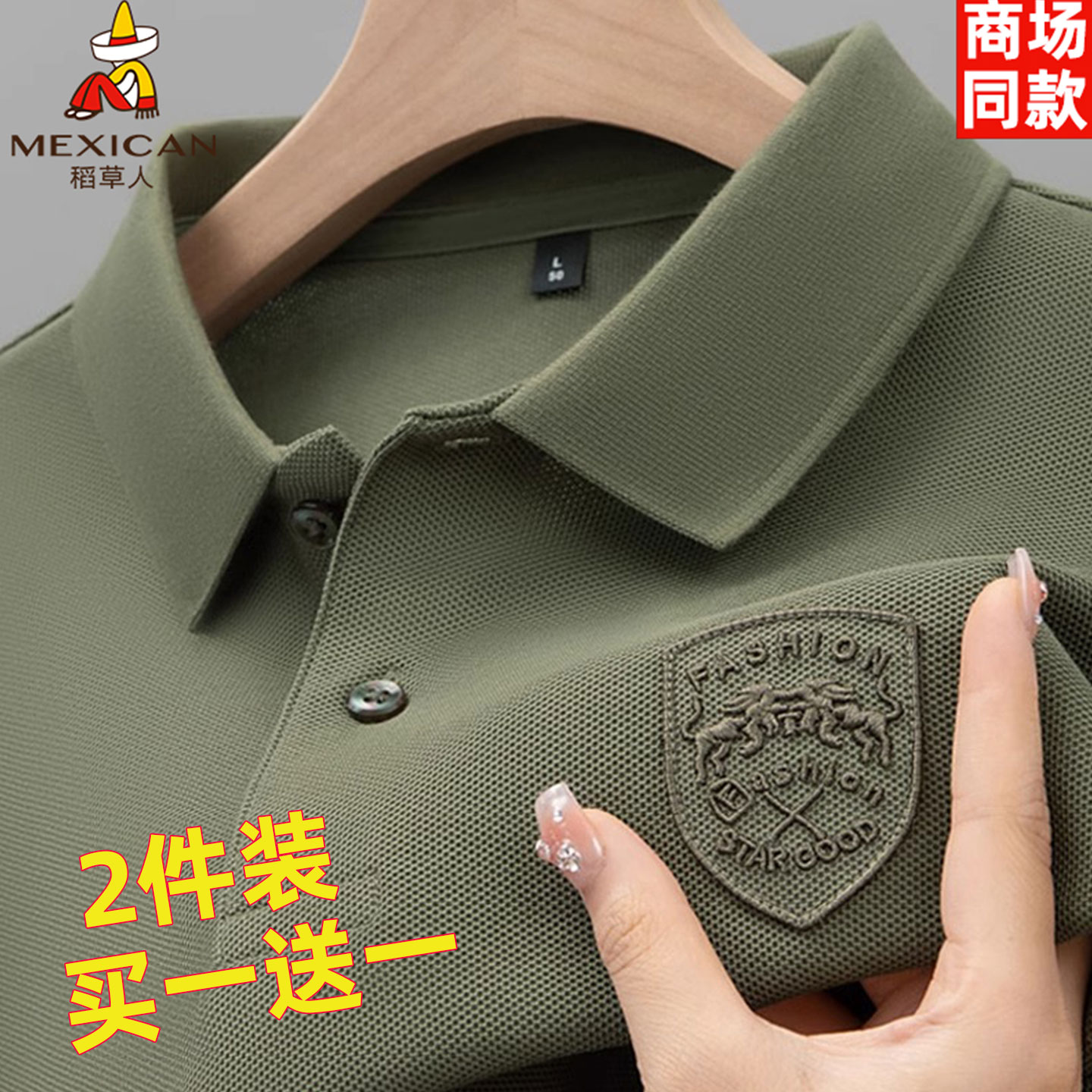 稻草人秋季长袖POLO衫男