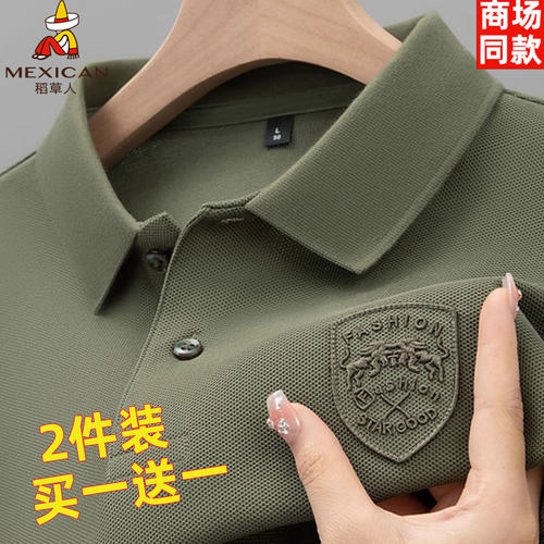 稻草人秋季长袖POLO衫男