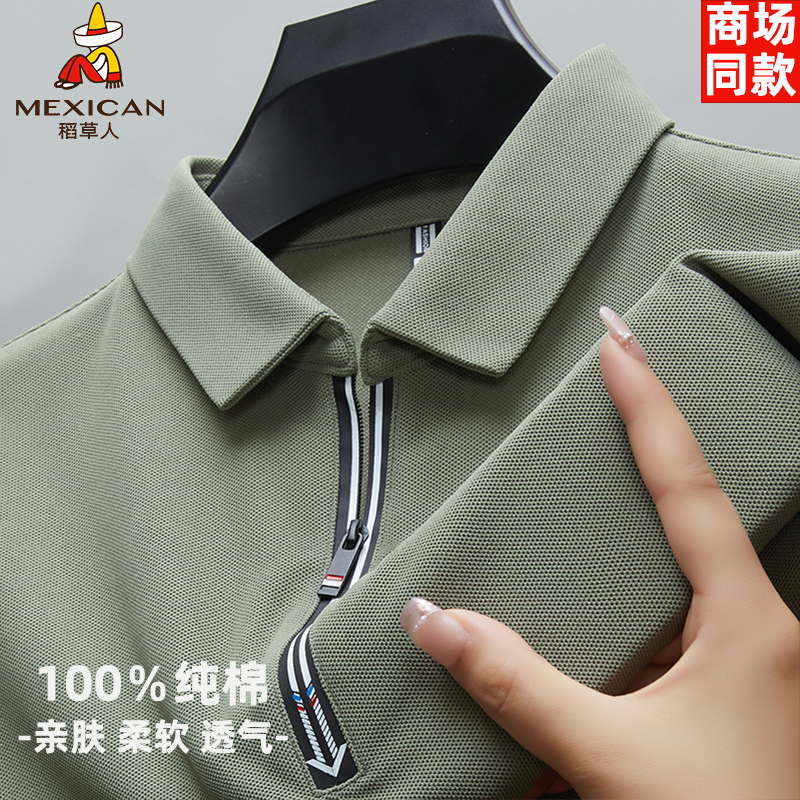 稻草人夏季纯棉男士短袖POLO衫