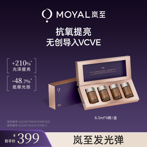 项目后防反黑，舒缓修红，强效抗氧