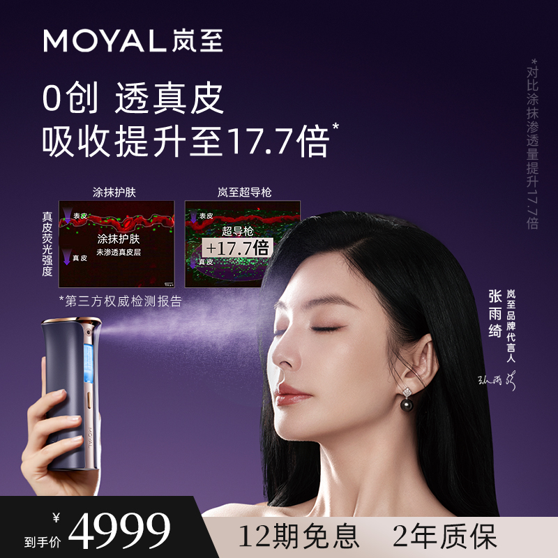 岚至超导枪在家做的院线级水光
