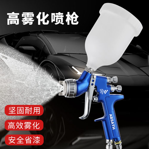 正品特莱威gfg喷枪高雾化汽车钣金喷漆红气动油漆喷漆枪tt蓝色gfg