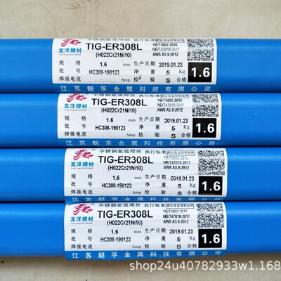 TIG-ER304/ER308L/347/316L/2209不锈钢氩弧焊丝1.2 1.6