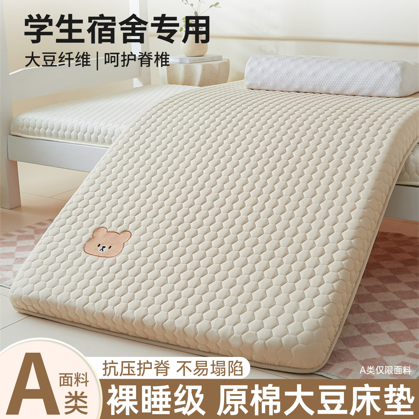 速发学生房舍单人床垫家用卧室隔地床垫租宿专用打脏铺地垫可折叠