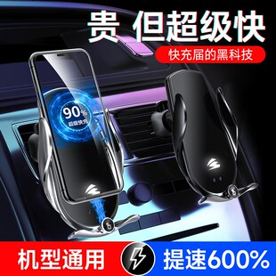 速发适用路虎极//星/光发现脉揽胜/卫士无线充车载手机架支架15W