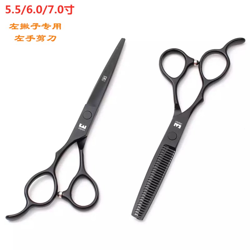 速发火发理匠剪刀5.5发6/7英寸黑色左手刀打薄牙剪平剪左撇子美/