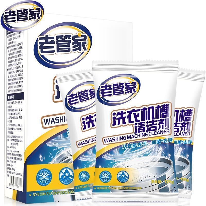 现货速发洗衣机槽清洗剂清洁剂滚筒全自动波轮内筒除垢剂非消毒