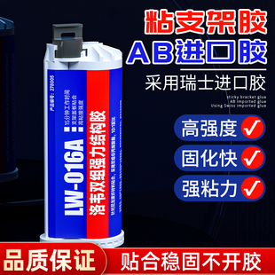 速发洛胶双组AB结构韦适用于支-12边框粘接原厂X架胶