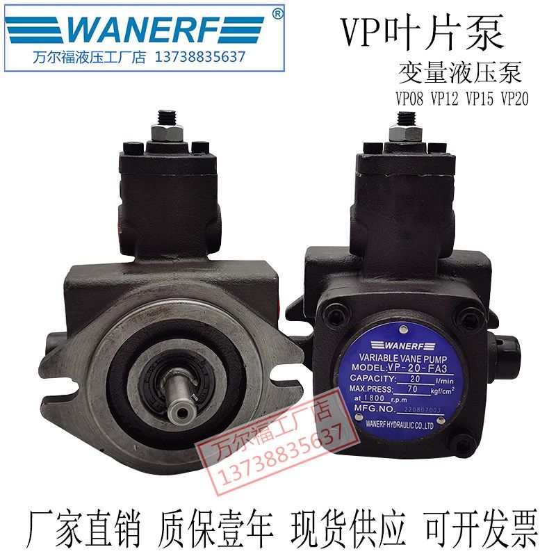 速发变量叶锯泵V压-20-FA液P油泵VP-08/12/15带片床数控机床压力,标准件/零部件/工业耗材,液压泵,淘宝优惠券,粉丝福利购,淘宝优惠卷