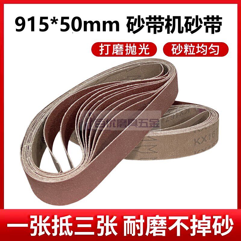 速发砂带15金05mm沙带机砂纸带x属抛光打磨砂带条沙带卷可