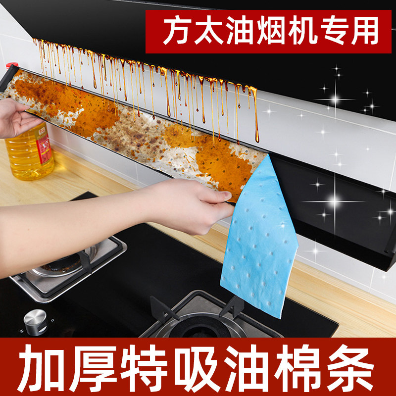 速发专用油烟机吸油油条厨接家用防油贴面纸抽房棉槽过滤网侧吸盒
