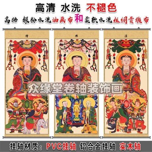 速发如来佛陀阿弥祖释佛迦摩尼佛像药师佛三世佛佛法僧三宝佛挂画