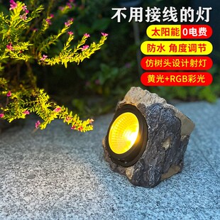 速发太能石头射灯防水户景庭院灯花园布置饰观灯仿树装 外草坪灯
