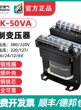 速发天正0BK-50VA隔离机0控制变压器 交流22床 80变6 24 22  110V
