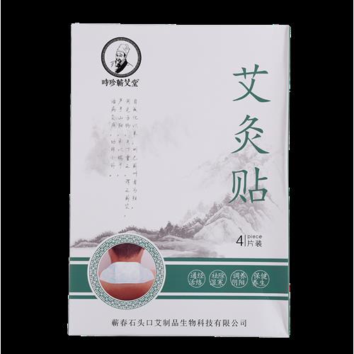 现货速发富贵包贴艾灸贴发热疏通颈部肩颈肩周腰腿疼脊椎痛贴膏