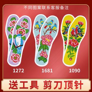 现货速发新款 垫子带针线半成品绣花自绣手工印花 男全绣鞋 垫鞋