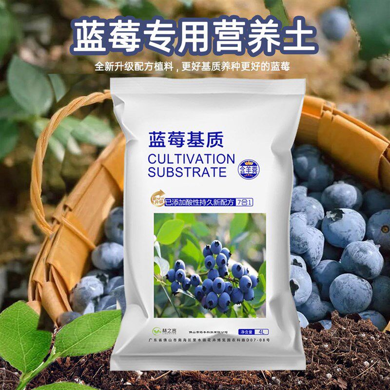 速发蓝莓专用营养土轻质有机泥炭土通用花土台家用种植盆栽酸性基