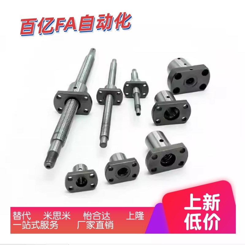 丝杠螺母套装怡和达替代滚珠丝杆LCS02 LCS07 - 20-5 20-10 20-20
