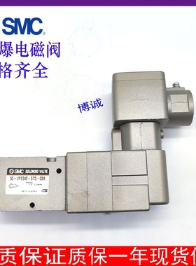 速发C防爆电磁阀50-VFE0-5T X-0 VFE512065TD  50-VPE542-02/0A