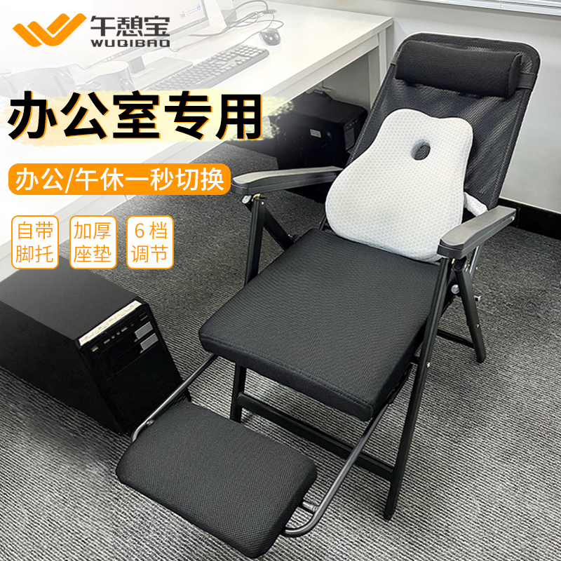 速发午憩椅躺椅午休午叠办公室折睡宝可坐可躺多功能成人家用电脑