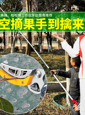 速发高水果神器摘空采摘神器高枝剪刀摘果果器伸缩杆摘水果采果摘