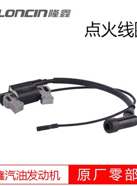 速发LOCI包油点原厂高压汽用火线圈