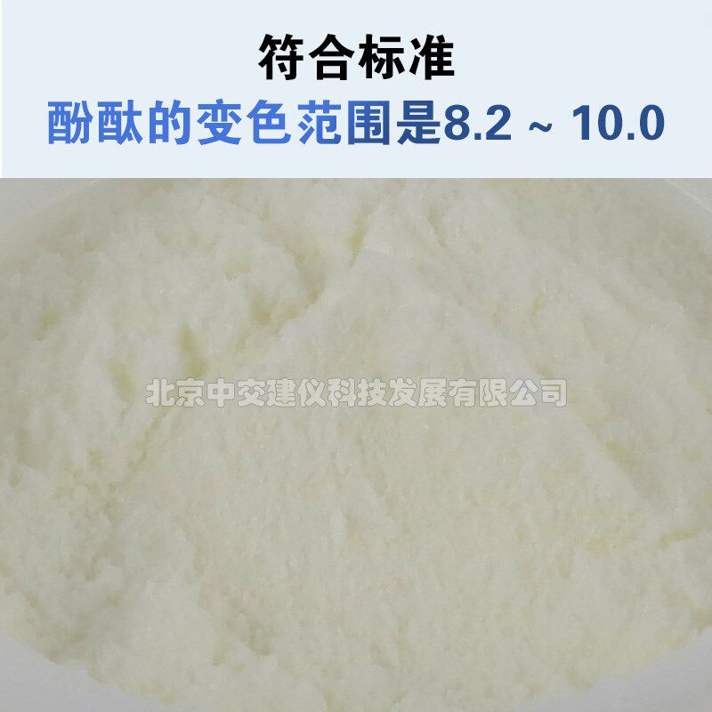 速发酚酞粉末化学试剂碳化深度检测酚酞试剂指示剂25克/瓶