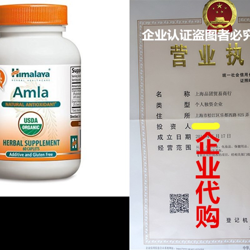 现货速发Hima Orga la/aki, 60 Caplets  atur Atio