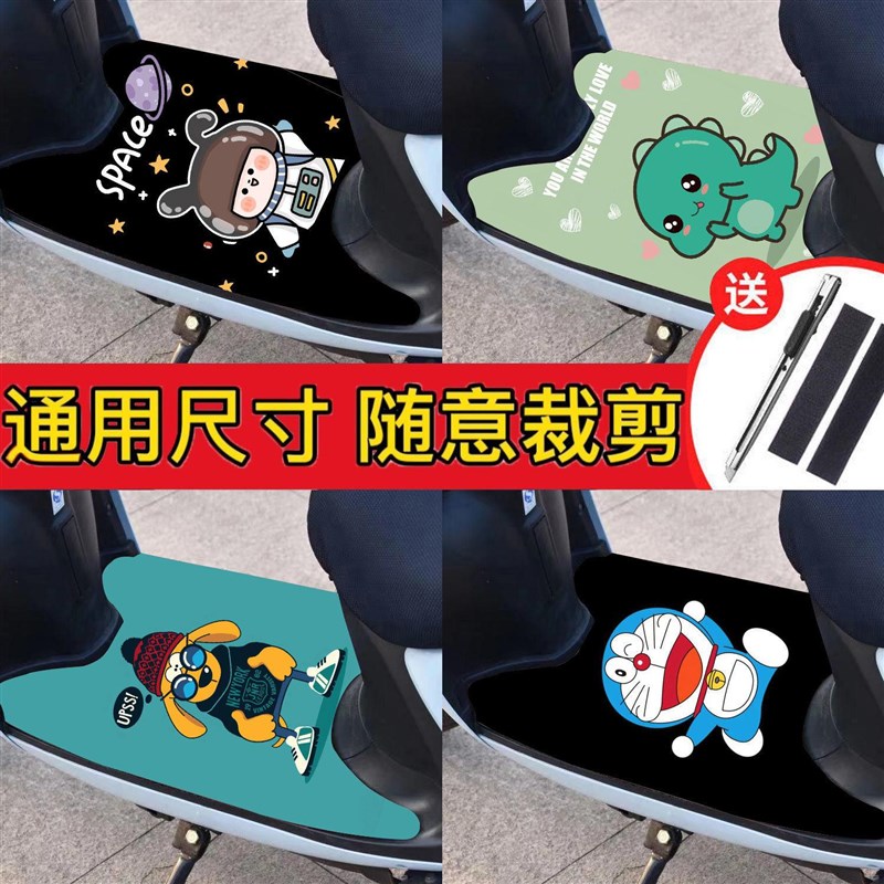 速发电动车脚垫爱玛小龟王台铃小防通用脚踏板垫刀滑垫