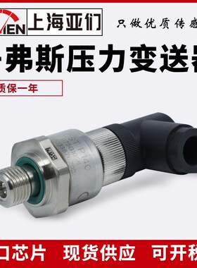 速发Dafo 丹佛斯 丹弗D斯STP140压力变送器传感器07/G105451056