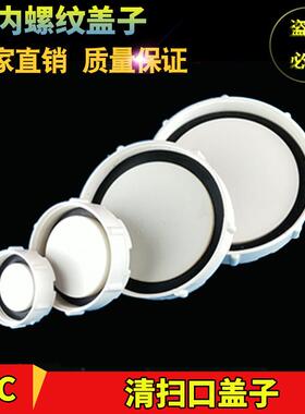 速发检查口盖管s 75 110配件p0弯清扫口排水5存水弯盖子专用排水