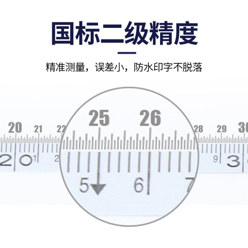 速发0皮卷尺0软纤维尺中考跳远铅实心球测量屋基地房间