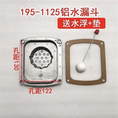 现货速发水箱配件大全拖拉机常柴单缸柴油机水箱铝漏斗塑料漏斗15