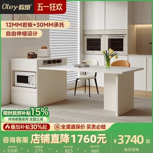 速发政府补贴岛台餐桌椅组合政府补贴 伸缩餐厅可客厅烤漆岩板吃