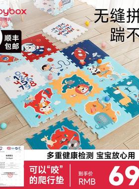 速发贝垫氏爬aboxb爬垫家用婴儿双面加厚爬行博子宝宝儿童地垫