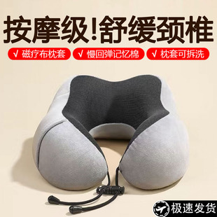 速发u型枕便脖子靠枕记忆棉枕形枕飞机午睡觉头枕旅行专用护携u头
