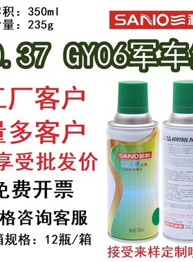 速发G喷漆O.7 GY06绿色自SB国标色卡Y10防黄色漆军锈漆