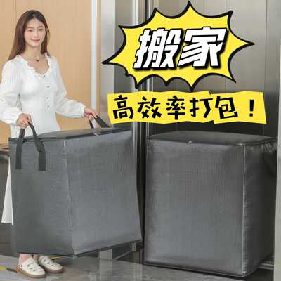 速发大容量超大搬家纸箱子周子箱快递打转收纳盒整理箱箱打包袋包