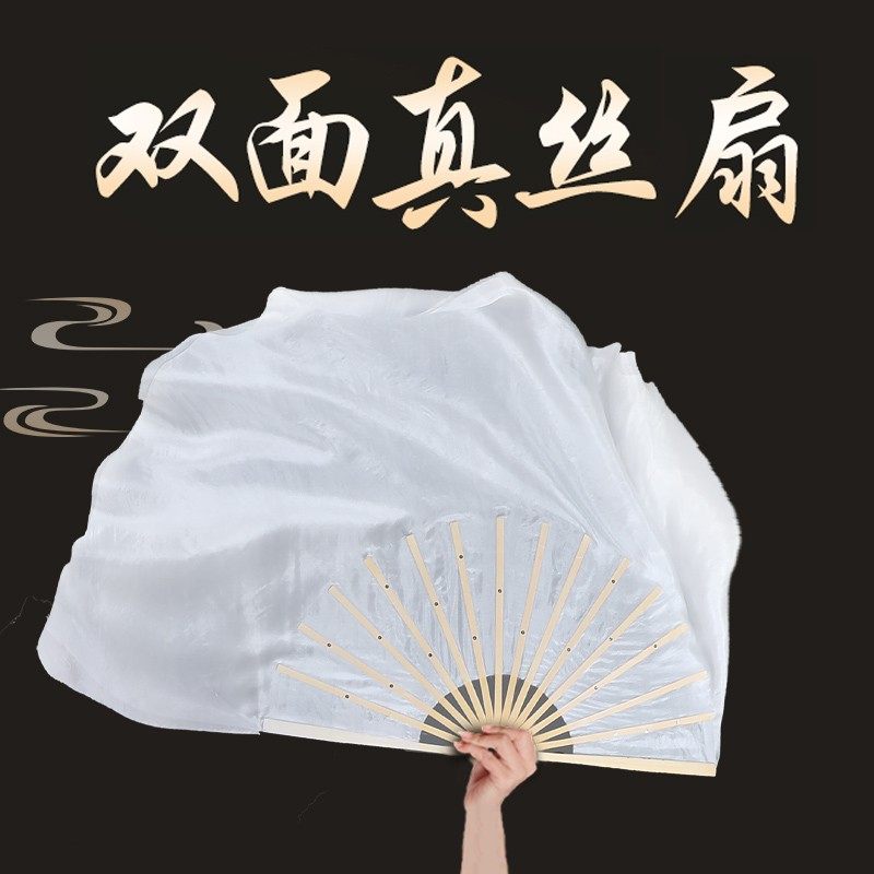 速发跳舞的扇舞中蹈风演出子国扇真丝广场舞易开合秧歌大加长双面