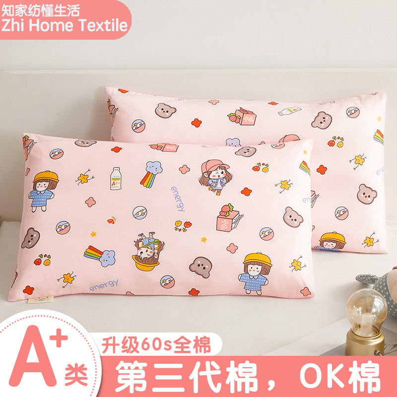 速发A童儿级枕套0x全0夏季40x60纯棉单个婴儿枕头套5棉整套一对