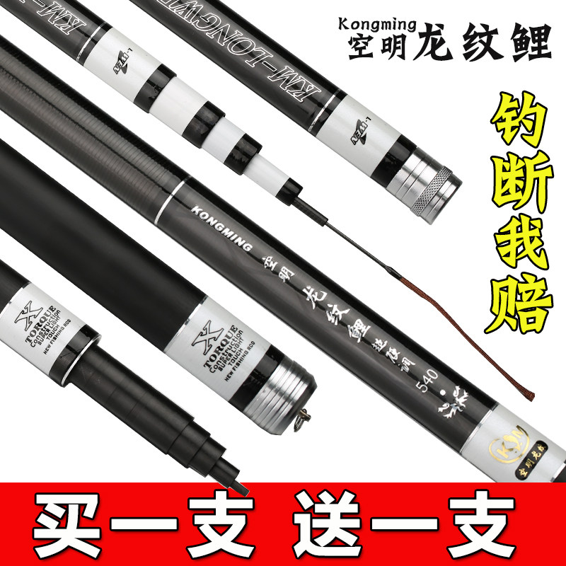 速发龙纹鲤手竿超轻超硬28调5.套 6. 7.2米碳素钓台竿钓4装
